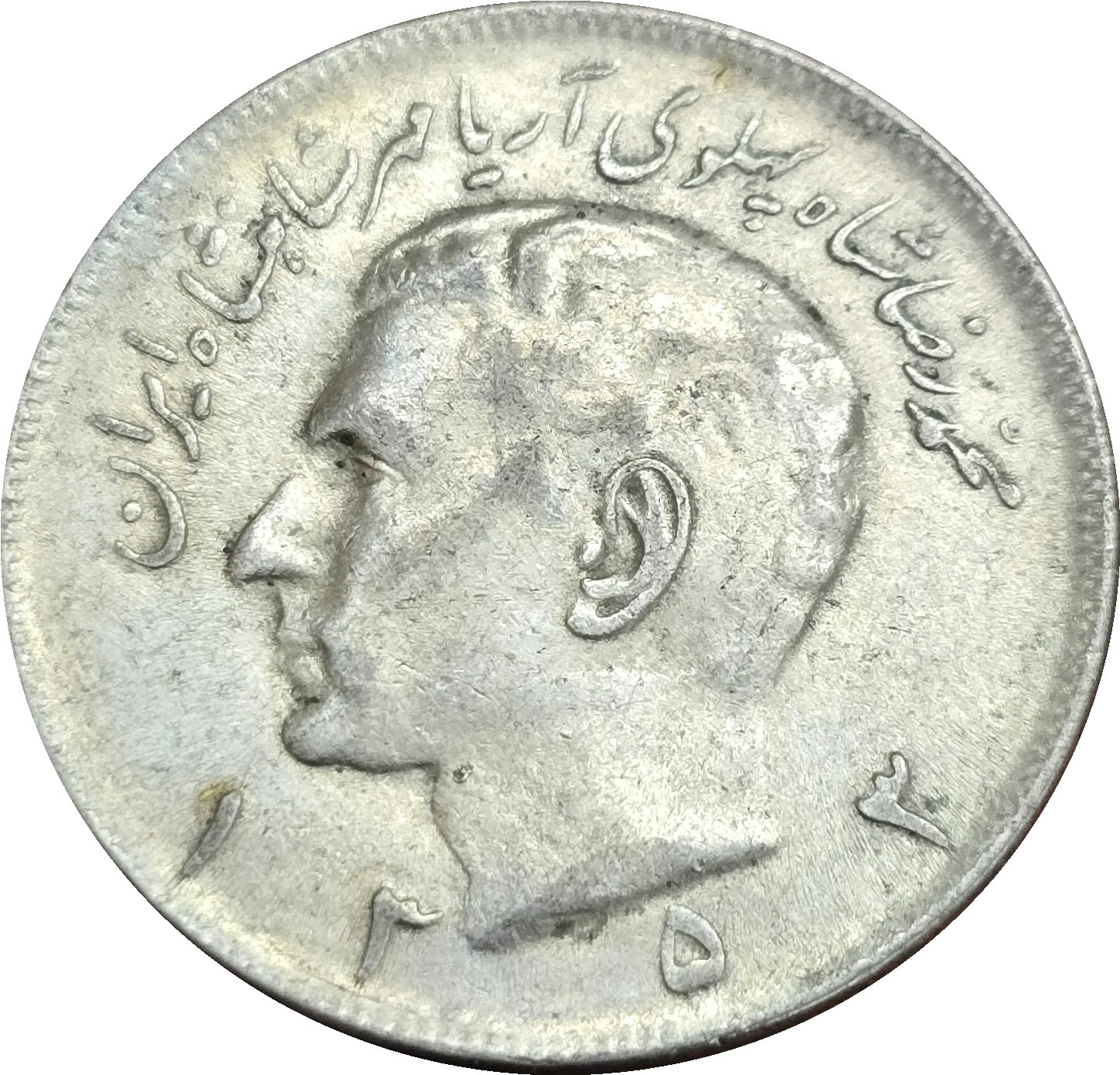 سکه ایران ۲۰ ریال محمدرضا پهلوی ۱۳۵۳ ضرب عددی